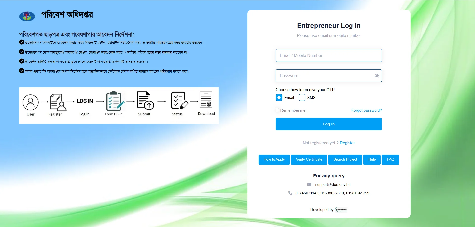 Environment Site Clearance & Laboratory Certificate Management System