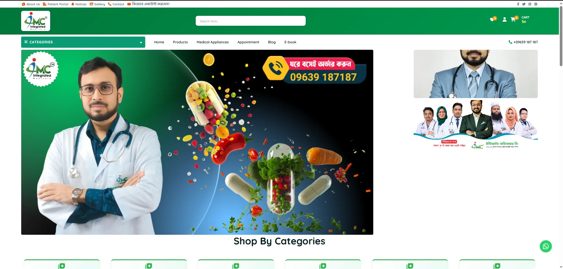 Integrated Medicare – Healthcare Management System & E-Commerce